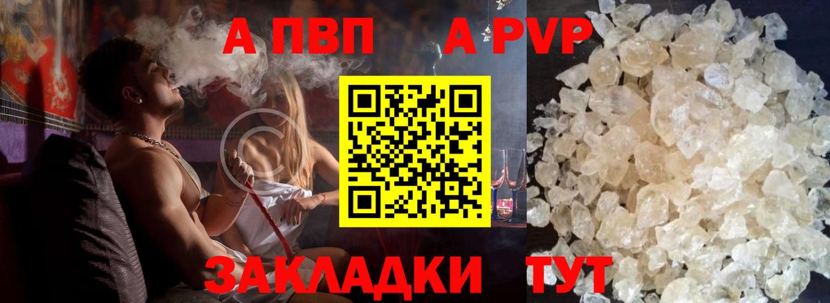 Alfa_PVP крисы CK  Вход с VPN  Alpha PVP  Магадан  A PVP СК 