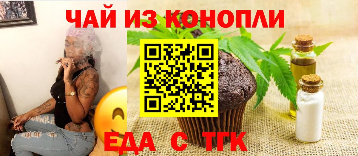 Cannafood конопля  Вход с VPN  Магадан 