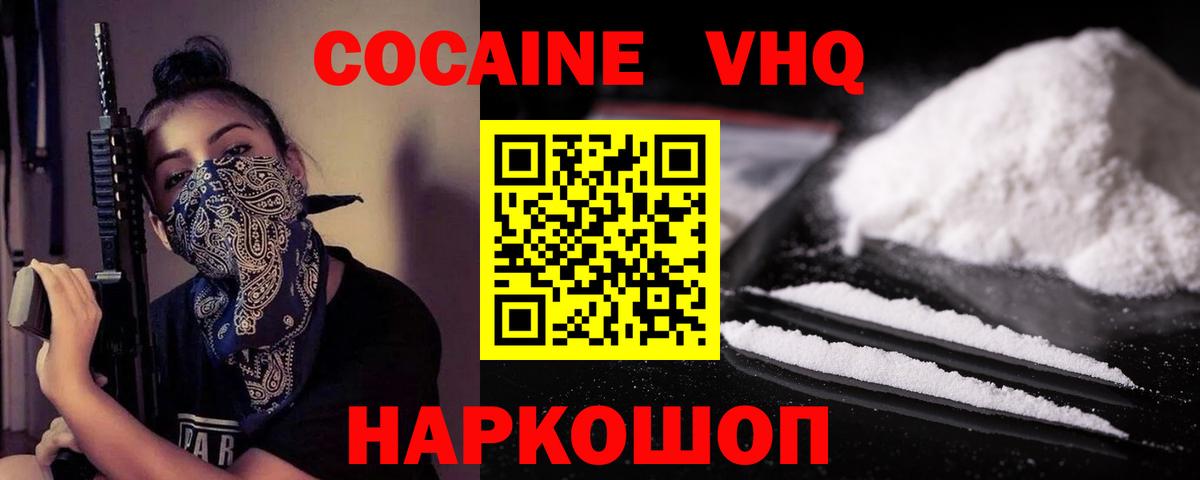 COCAIN 98% Магадан
