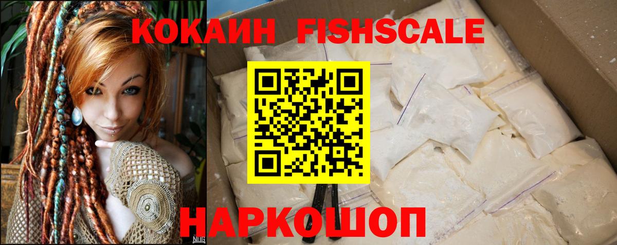 Магадан  Кокаин VHQ  Вход с VPN 
