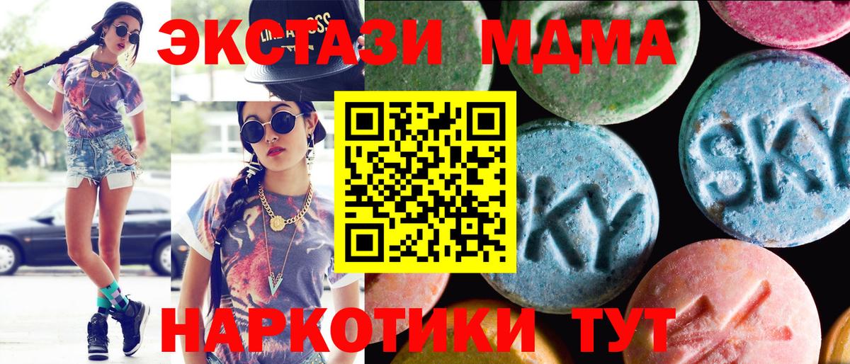 Ecstasy TESLA  hydra tor  где купить   Ecstasy VHQ  Магадан  Вход с VPN 