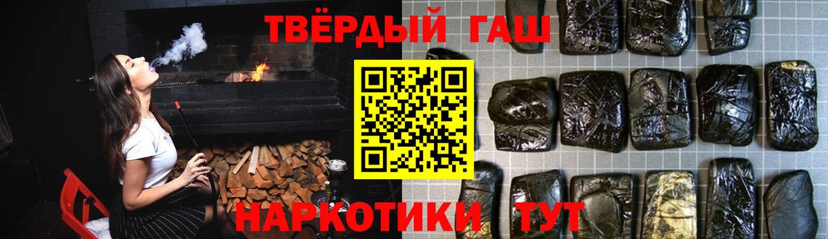 Магадан  продажа наркотиков  Вход с VPN  Гашиш Premium  ГАШИШ гарик 
