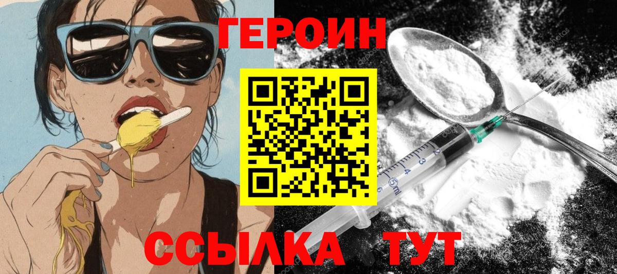 Магадан  Героин Heroin  Вход с VPN 