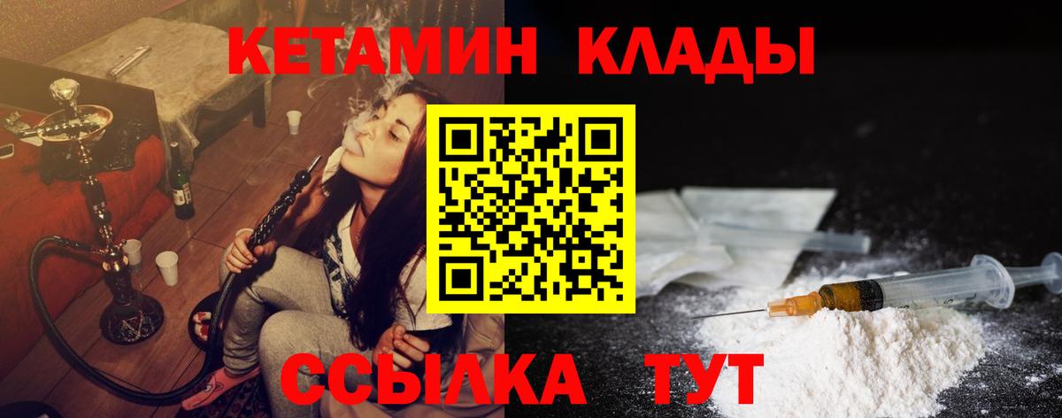 КЕТАМИН ketamine Магадан
