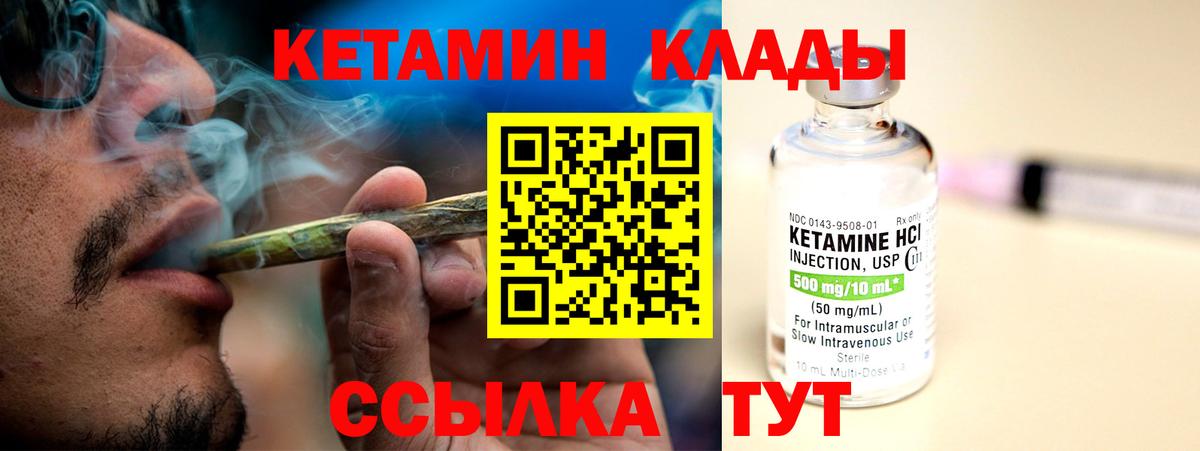 Кетамин ketamine  Вход с VPN  Кетамин ketamine  Магадан 