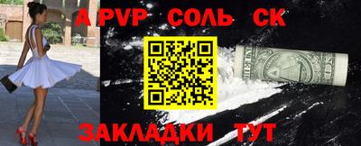 ALPHA PVP Заводоуковск