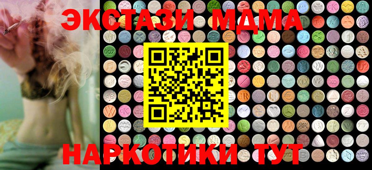 МДМА  MDMA VHQ  Магадан  Вход с VPN  МДМА Molly 