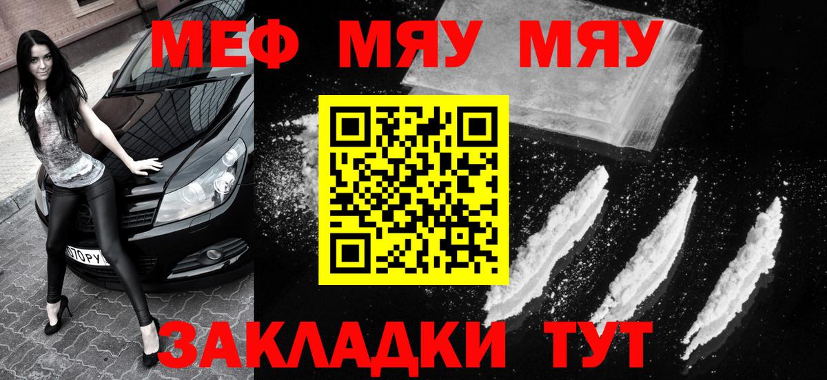 МЕФ мука Магадан
