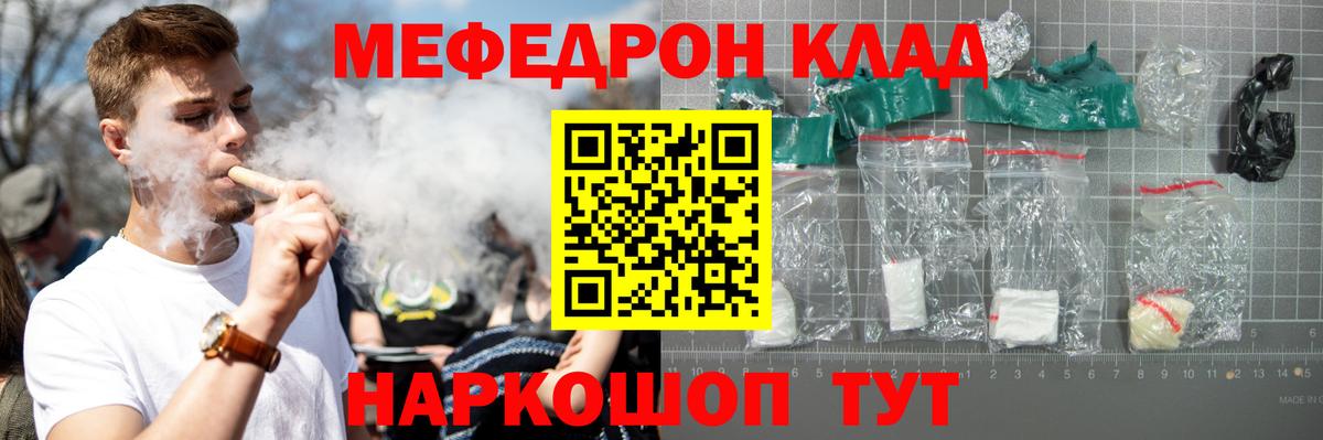 Мефедрон кристаллы  МЕФ  Магадан  Вход с VPN 
