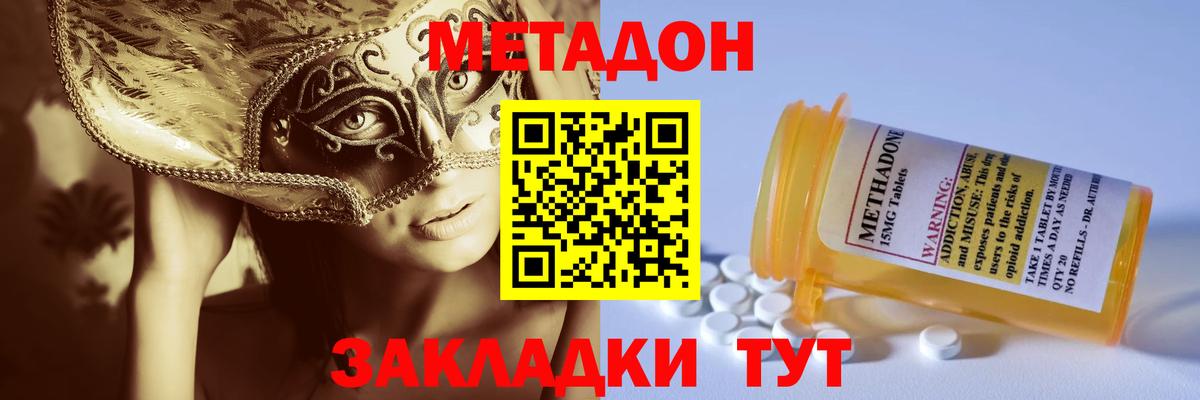 МЕТАДОН кристалл  Вход с VPN  мориарти Telegram  Метадон кристалл  Магадан 