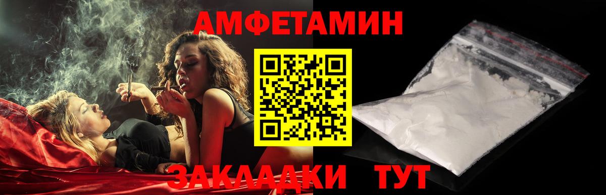 Метамфетамин винт Магадан