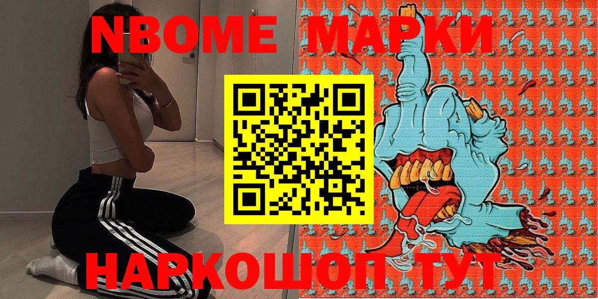 Магадан  Марки N-bome 1500мкг  Марки N-bome 1500мкг  Марки 25I-NBOMe  Вход с VPN 